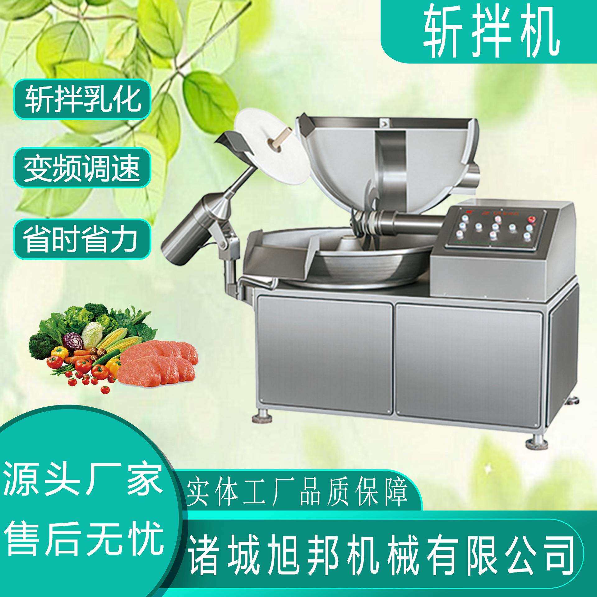 商用多功能斩拌机宠物零食肉泥蔬菜泥斩泥机全自动肉馅菜馅剁馅机