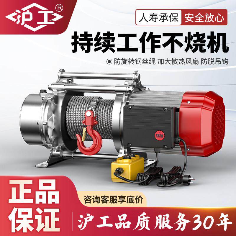 沪工铝壳卷扬机提升机重型380v电动牵引葫芦建筑工地船用起重吊机
