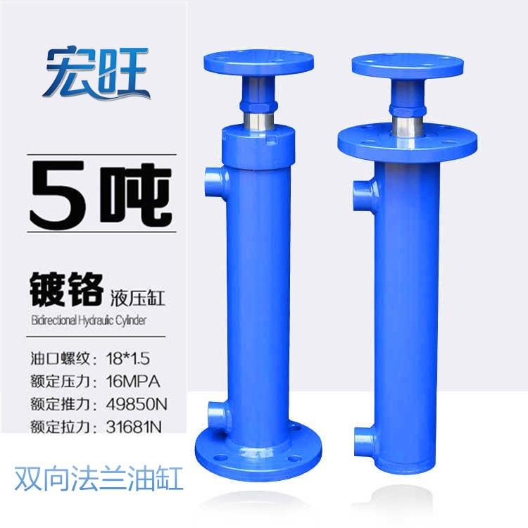 5吨液压油缸双向升降小型法兰缸径6劈柴打包机货配件FA6