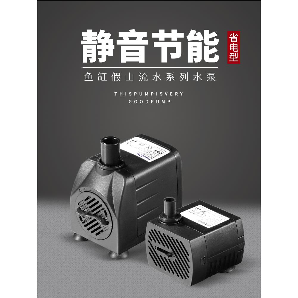 假山盆景鱼缸水泵家用过滤器循环小型养鱼池抽水泵超静音自吸潜水