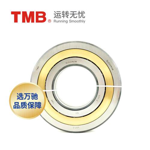 TMB/天马轴承QJ230MN2 精密角接触球轴承/高速机床电机水泵通用