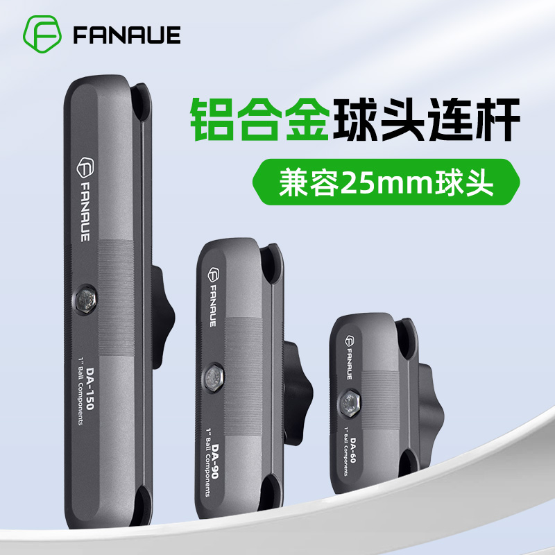 FANAUE摩托车手机球头支架运动相机配件扩展延长连接杆快拆防盗夹