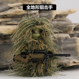 全地形狙击手迷彩吉利服中国积木人仔军事，积木拼装玩具上色武器