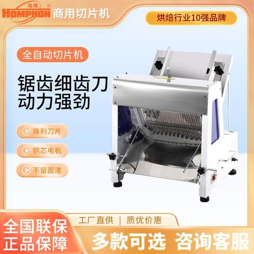 商用方包切片机电动不锈钢面包土司机切割器可调宽度切面包机