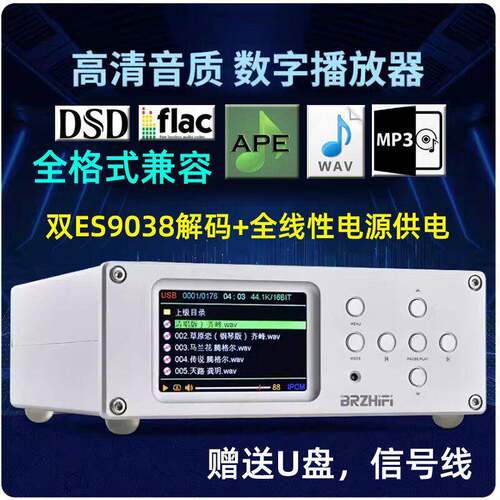 伟良DV20C 数字转盘U盘DSD母带无失真播放器 蓝牙5.3双核ES9038解