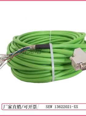 SEW伺服电机编码器信号反馈电缆动力线高柔性拖链带屏蔽13622021