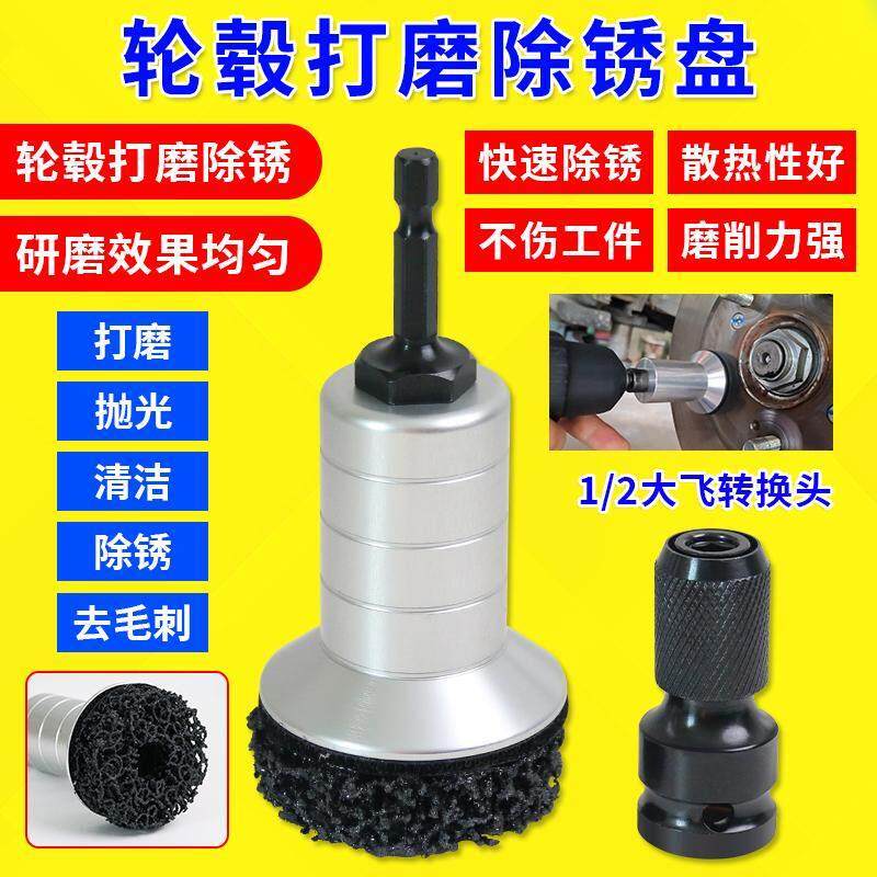 汽车轮毂轴头除锈保养工具碟煞盘除锈养护工具轮毂钢圈防锈打磨机