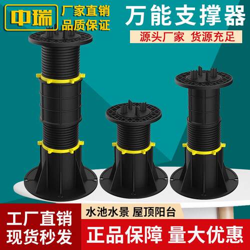水景石材万能支撑器高度可调节阳台园林景观旱喷架空床板支撑架子