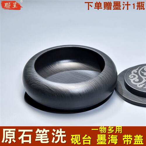 天然原石原石5678寸带盖洗笔墨海带盖洗笔原石墨石和带纹Go盒烟灰