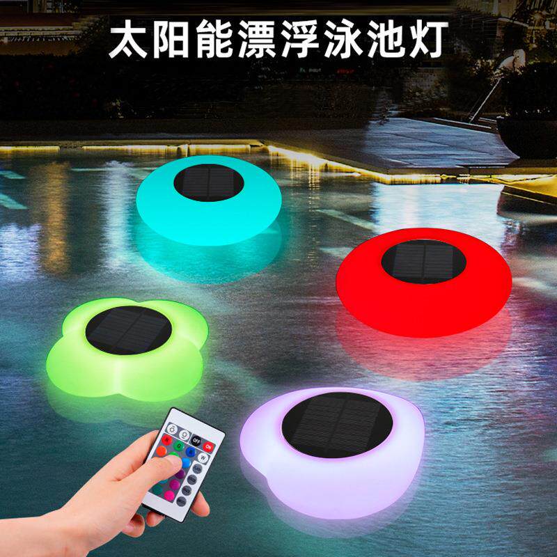 户外防水七彩遥控新品泳池水漂灯太阳能LED飞碟漂浮灯