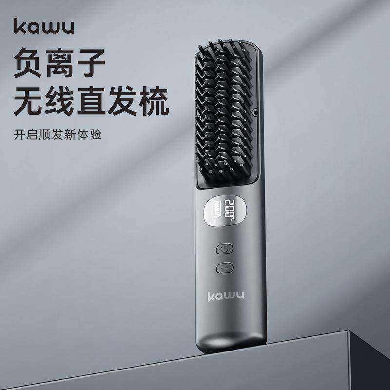 无线负离子直发梳便携式卷直发棒两用负离子不伤发蓬松造型电梳子