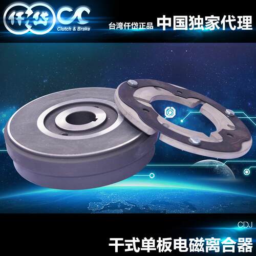 岱电磁离合CDJ系仟列超薄器型 扭力大CDJ010AF 省空间