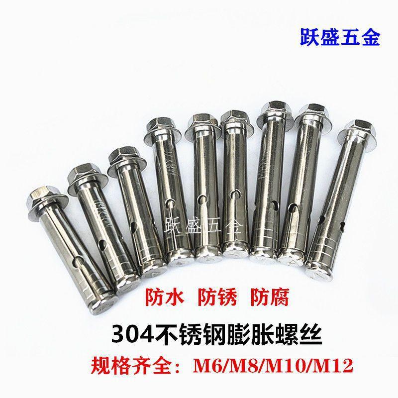 304不锈钢膨胀螺丝外膨加螺RQE栓长拉爆膨胀管标钉M6M8M10胀国罗