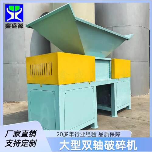新型多功能双轴破碎机冻盘牛油脂破碎机大型养殖场撕碎机
