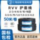 起帆RVV软护套电线2 0.75 16芯0.5 1国标纯铜50米零剪