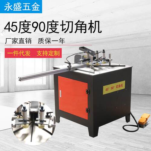 45度90度铝型材切割机 木工机械切角机45度90度切角机