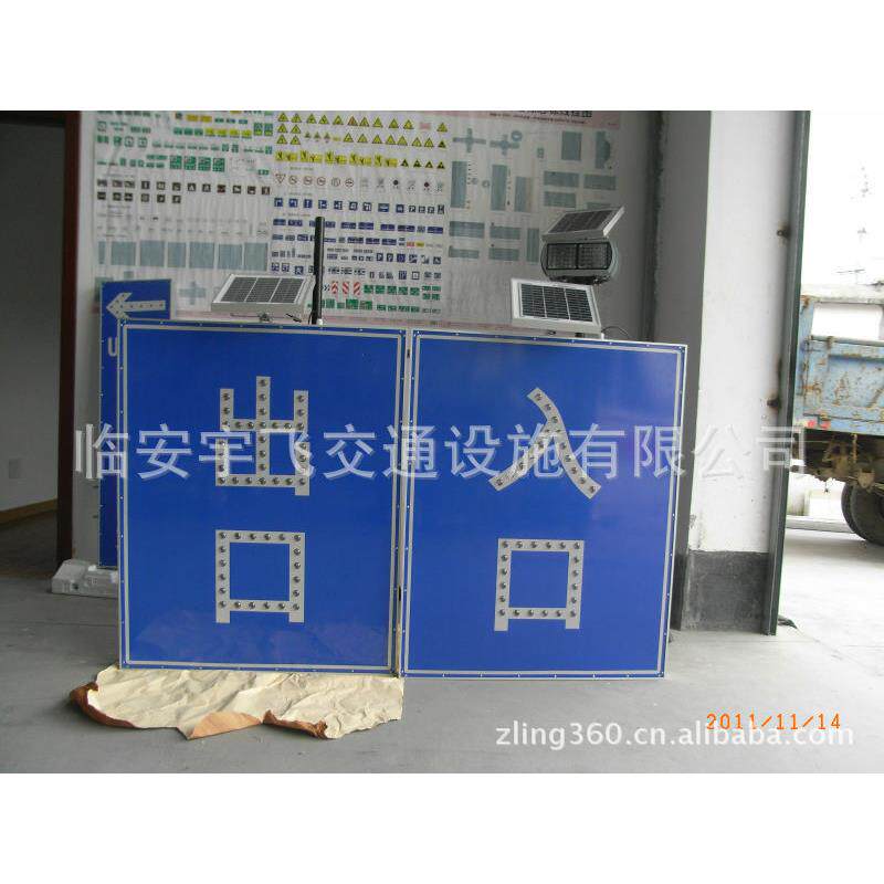 太阳能双面出口入口标志牌 LED交通牌 告示牌 反光指示牌指路牌