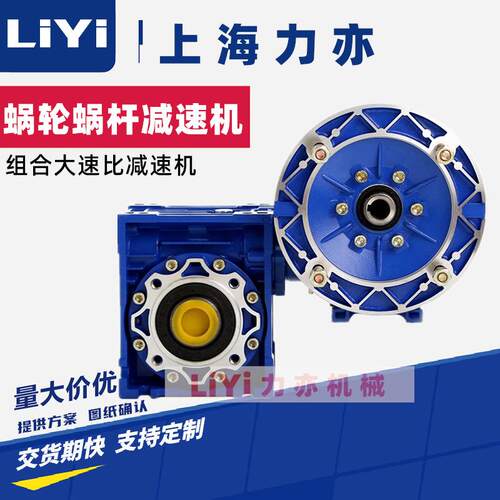 空心轴减速机 RV75减速机 RV蜗轮减速机 RV蜗轮蜗杆减速机 可订做