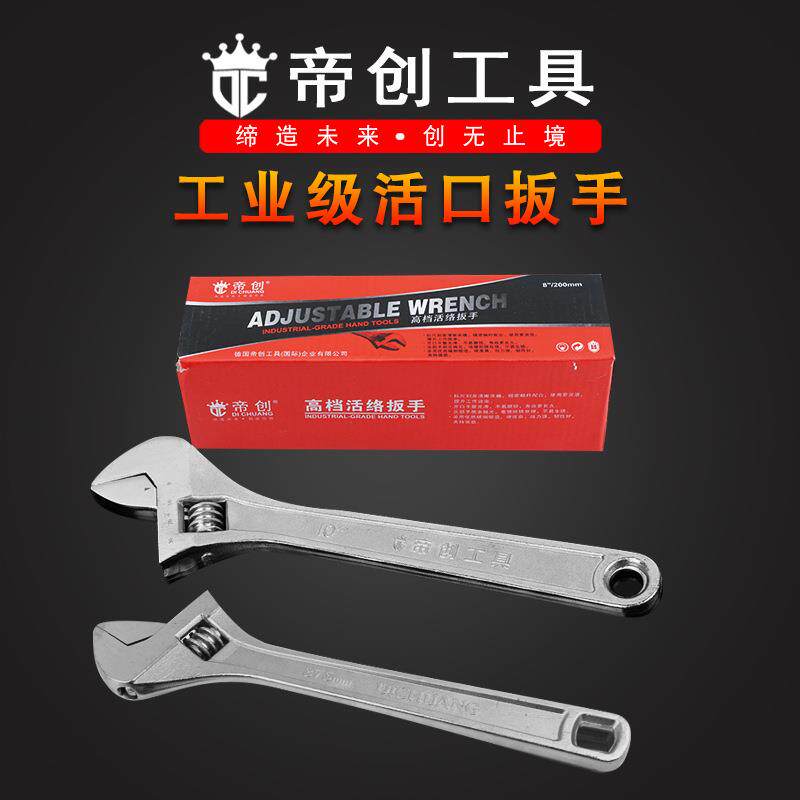 现货帝创镀铬活扳手 锻打手动快速活口扳手 开口可调节扳手