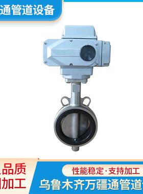 万疆通 衬四氟法兰蝶阀 对夹蝶阀 电动蝶阀 衬胶蝶阀 D341F46-16C