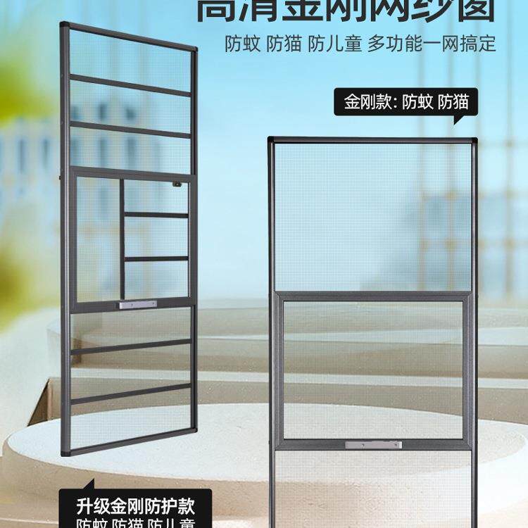 纱窗网自装三段式免打孔外平开铝合金防蚊沙窗防盗一体定 制金刚