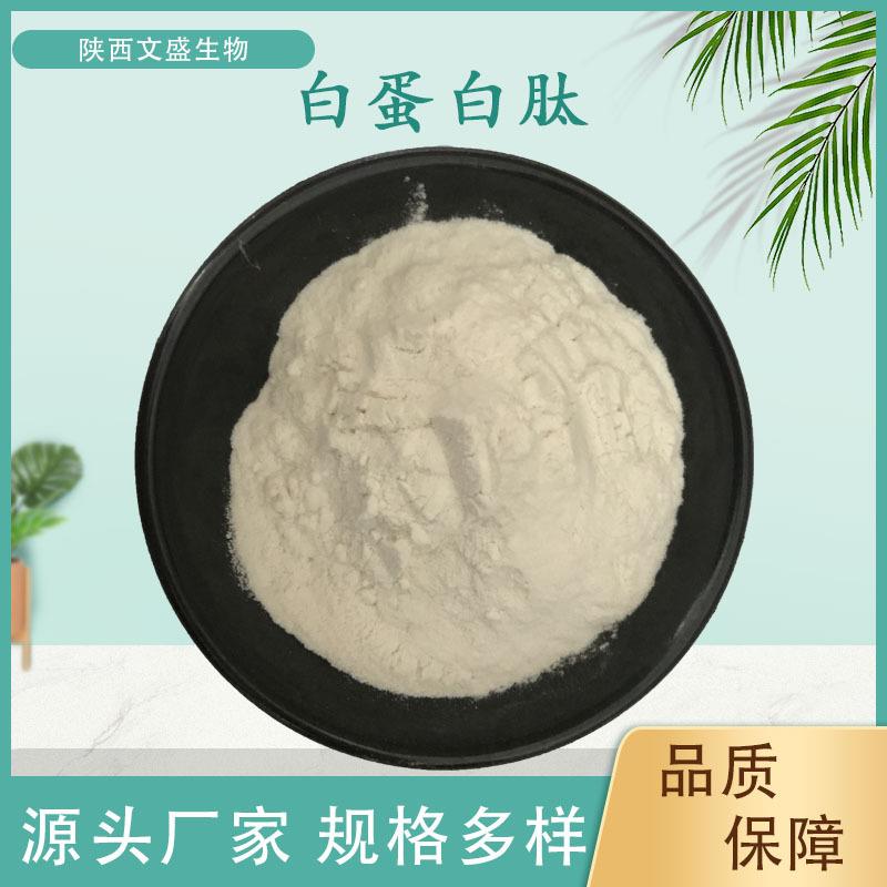 白蛋白肽白蛋白肽粉鸡蛋清肽500克/袋量大从优包邮