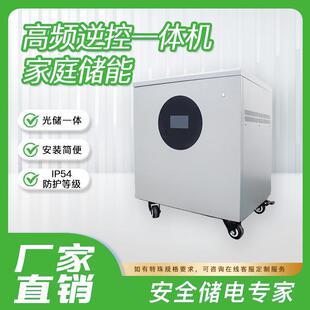 工厂储能电池逆控太阳能发电家庭电源锂电池磷酸铁锂家用储能电源