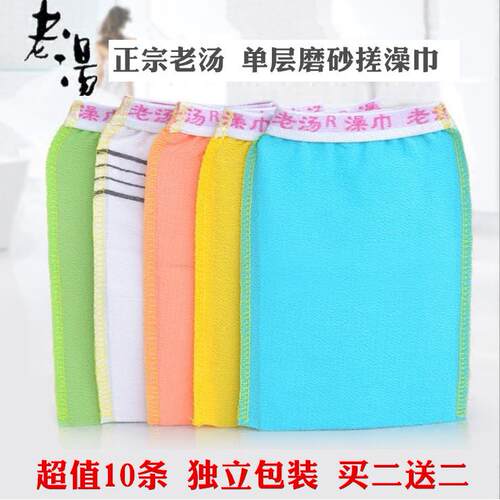 正品老汤搓澡巾成人薄款单层强力搓泥磨砂洗澡巾双面去污搓背手套