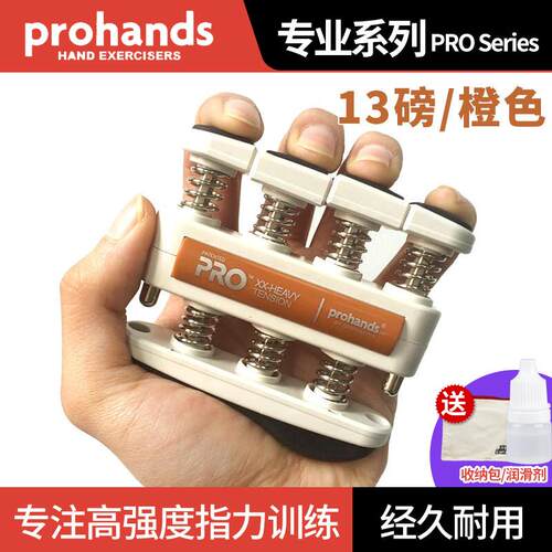 正品美国ProHads VIA n儿童人钢手指练习握琴指成力训练器吉他指