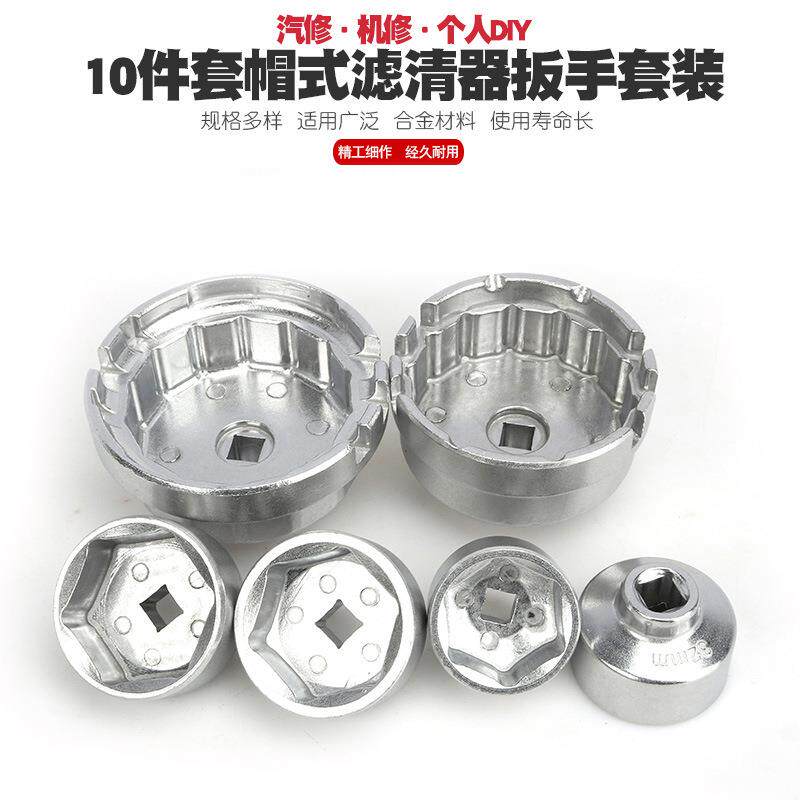 丰田雷克萨斯奔驰宝马奥迪通用机油格扳手滤清器扳手滤芯拆装工具