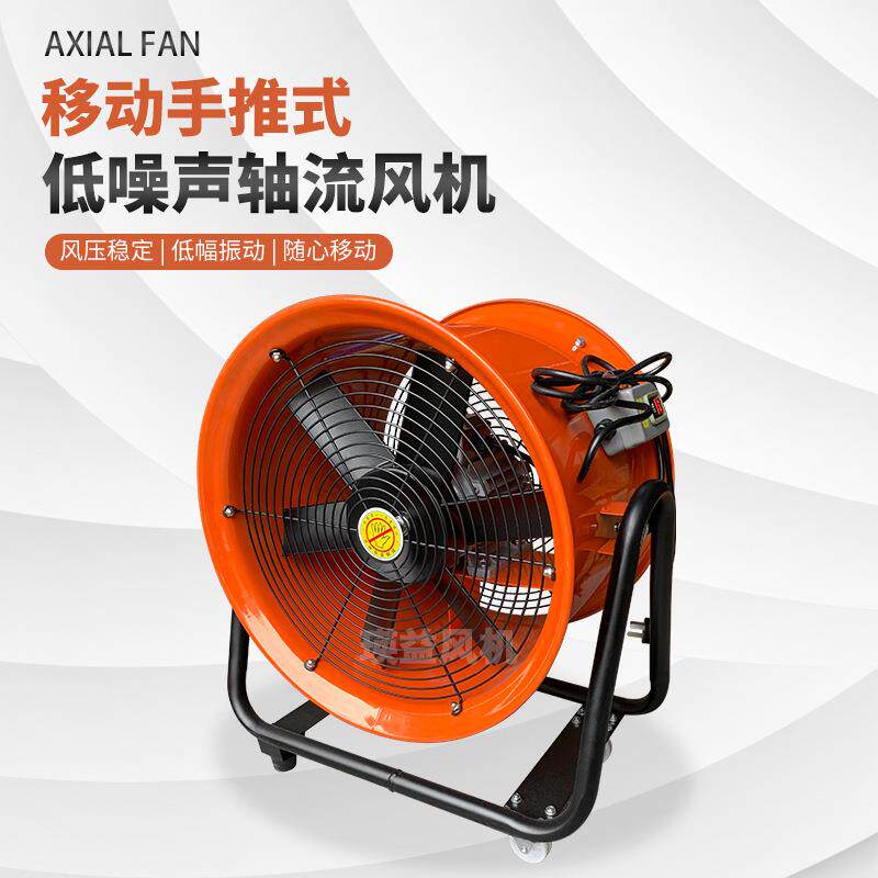 抽风机CTF6-4移动式轴流风机24寸防潮防油除尘通风机功率2200W