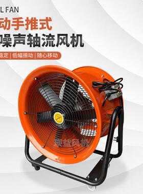 CTF5-4移动式散热大功率便捷工业换气轴流风机功率1100W风量8400