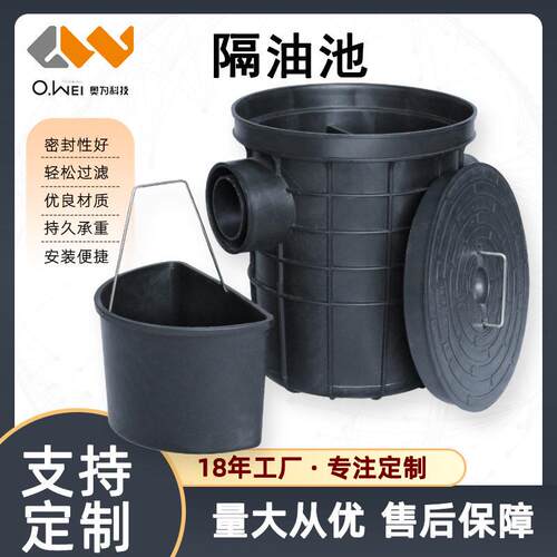 定制厂家塑料地埋隔油池厨房饭店火锅油脂油污分离池子油水分离器
