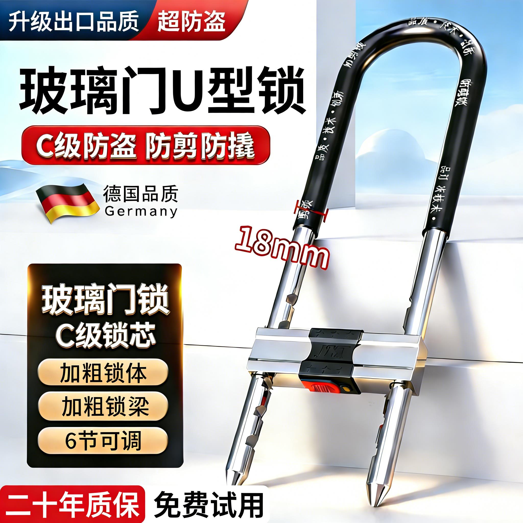 玻璃门锁U型锁锁具双门插锁玻璃锁拉门长锁商铺u锁型室外U形锁