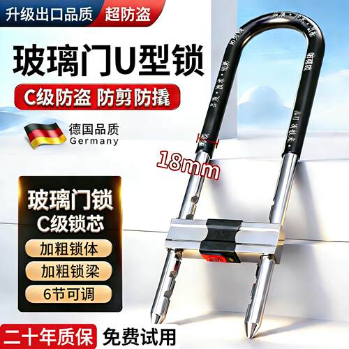 玻璃门锁U型锁锁具双门插锁玻璃锁拉门长锁商铺u锁型室外U形锁