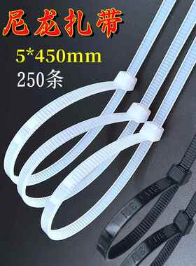 自锁式尼龙扎带5*450mm固定捆绑防掉卡扣扎勒死狗桁架捆绑束线带3