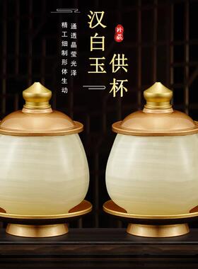 供佛水杯家用汉白玉圣水杯供水杯观音净水贡杯佛前供杯佛具用品