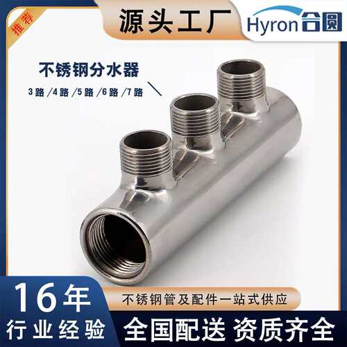 304不锈钢分水器内外丝加厚不锈钢地暖集水器316直饮水管分流器