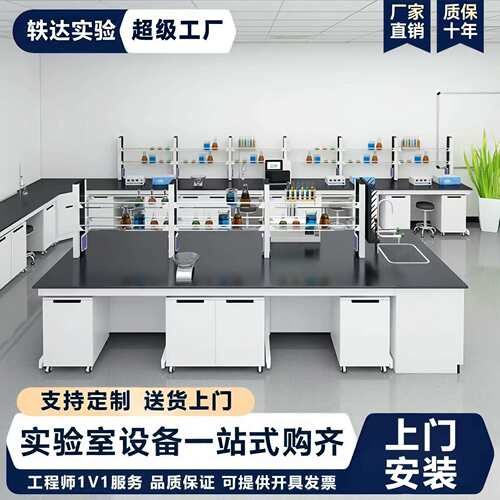钢木实验台全钢实验边台PP实验台化学试验台实验室工作台 实验柜