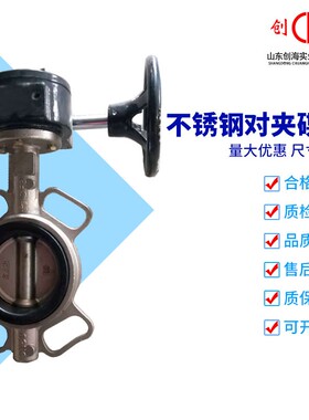 不锈钢对夹式蝶阀D371X-16P 304软密封衬胶衬氟手动阀门DN50 100