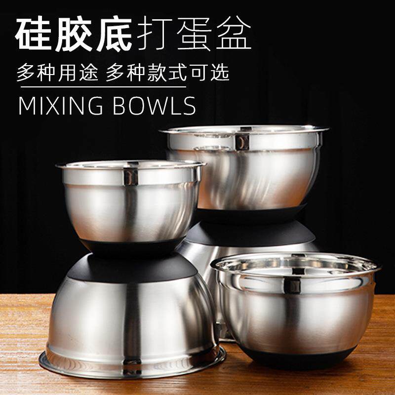加厚硅胶底不锈钢盆打蛋盆色拉碗沙拉碗和面盆洗米盆