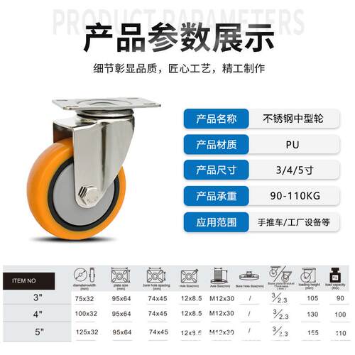 3寸4寸PU不锈钢万向轮平板小推车轮周转车搬运拖车工业脚轮耐磨