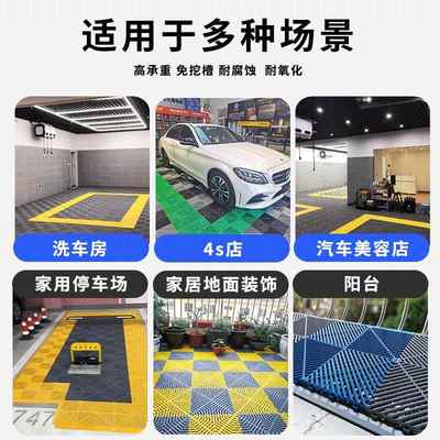 洗车房地格栅拼接美容店间洗车店排水盖板塑胶网格地板面免挖沟槽