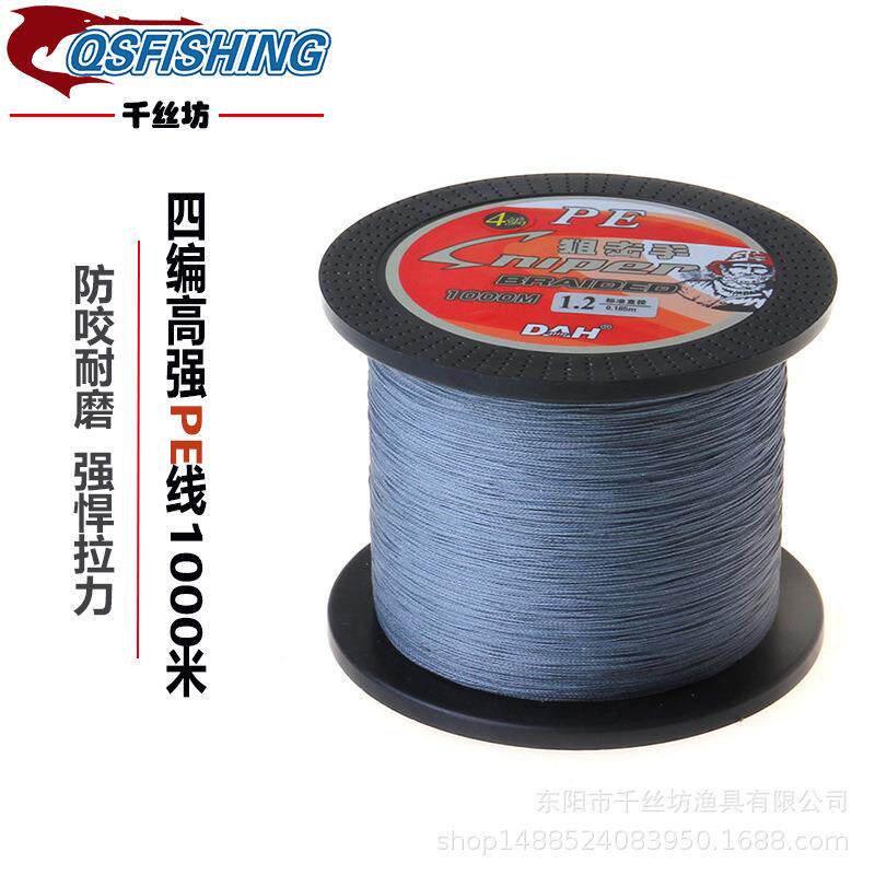 新款直销PE鱼线4编1000米大力马编织线撒网风筝海钓路亚防咬耐拉