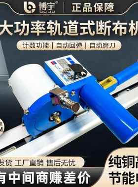 服装布裁机断裁布切机割全套全自动轨道式70547高速电动切布裁剪