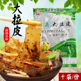 东北大拉皮粉250克*10袋装水晶拉皮凉拌即食正宗袋装整箱干儿