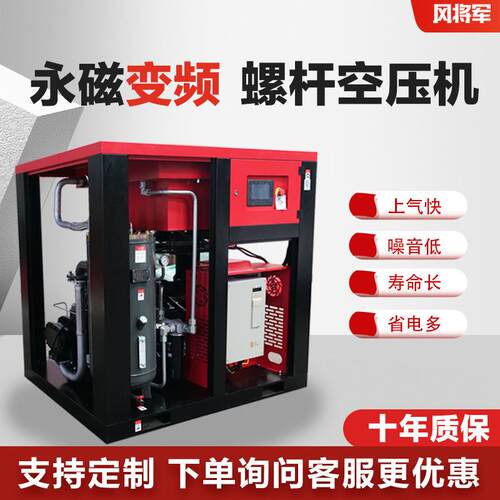 永磁变频螺杆机整套7.5kw15/37/55/75kw工业级螺杆式空气压缩机