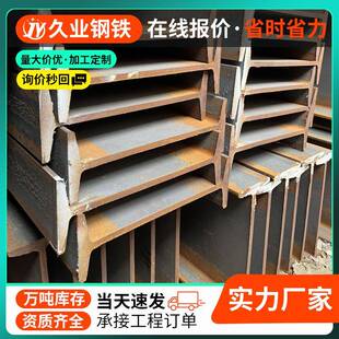 工字钢山东现货Q235B镀锌工字钢q355b钢梁钢构型钢热轧工字钢