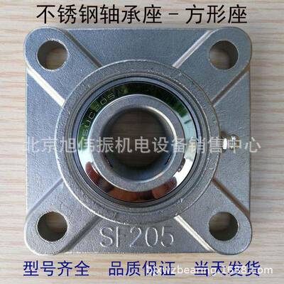 北京 TNE 不锈钢 带座外球面轴承 S- UCFL205