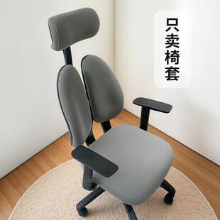 普格瑞斯办公椅子套罩人体工学电脑椅双背弹力防尘防污罩四季通用